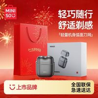 百亿补贴：名创优品 磁吸高档剃须刀男士迷你电动剃须刀刮胡刀便携式出差旅行