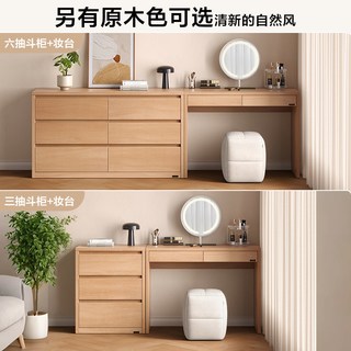  QuanU/全友 政府补贴 梳妆台斗柜一体
