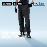蕉内 凉皮505Cool Air 【抽绳束脚】机能伞兵速干工装裤 UPF 100+ 多色可选