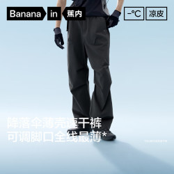 蕉内 凉皮505Cool Air 【抽绳束脚】机能伞兵速干工装裤 UPF 100+ 多色可选