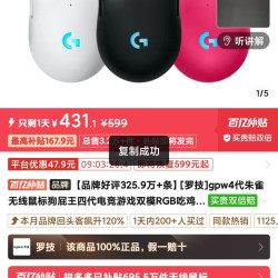 凡赛罗技 gpw4代朱雀无线鼠标