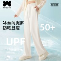  BANDGEWOO/阪织屋 冰丝凉感 女士防晒裤