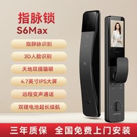 鹿客 S6Max 智能门锁 双摄猫眼 指静脉3D人脸识别 家用门锁 密码电子锁