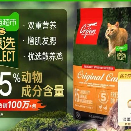 今日必买：Orijen 渴望 鸡肉全阶段猫咪干粮5.4kg