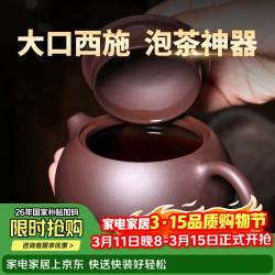 藏壶天下 宜兴紫砂壶 纯手工名家泡茶壶 230ml 大口西施 紫泥