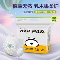 祺安 婴儿拉拉裤乳木果油精华学步裤1包正装L-4XL码