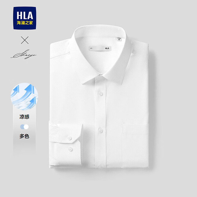 海澜之家 牛津纺翻领100%纯棉衬衣