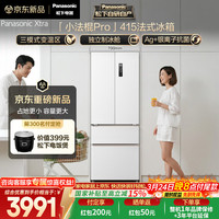 Panasonic Xtra小法棍Pro 415L法式多门冰箱家用小户型超薄平嵌风冷无霜NR-XG42GEA-W