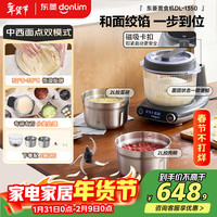 东菱 多功能厨师机和面机玻璃款家用面食机全自动和面绞肉一体机揉面绞馅发酵打发新年礼物DL-1350