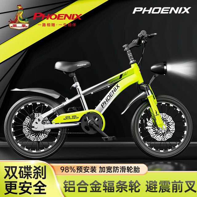 PHOENIX 儿童自行车凤凰自行车3-6岁儿童单车小孩自行车6-10岁