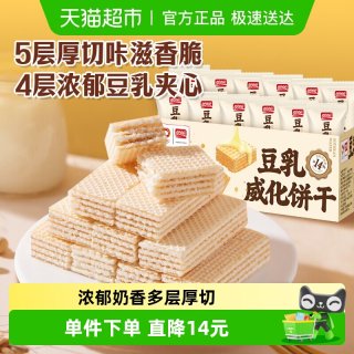 盼盼 梅尼耶威化饼干 500g/箱