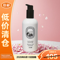 蒂普提克 无花果沐浴露300ml香氛体香沐浴液