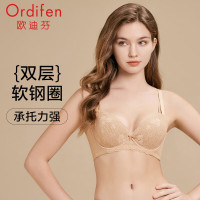 欧迪芬 【透气防凸点】女士双层软钢圈舒适承托文胸内衣