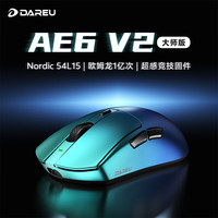 达尔优 AE6V2无线鼠标 电竞游戏办公蓝牙鼠标 有线/2.4G连接鼠标轻量化人体工学对称鼠标AIM-750U金属蓝