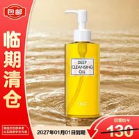 DHC 橄榄卸妆油 200ml