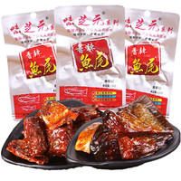味芝元 香辣鱼排鱼尾鱼块湖南特产鱼干麻辣休闲零食网红即食小吃 香辣鱼尾 单包26g*20包