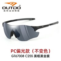 移动端：高特 运动眼镜高特跑步眼镜马拉松男士女士偏光高清户外运动太阳镜变色墨镜 GT67009S-C0252