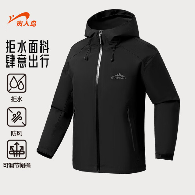 贵人鸟 快有货了户外防风防水冲锋夹克男女同款