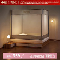 水星家纺 A类抑菌一体式免穿杆防摔蚊 三开门加密双丝纱蚊帐子 安柔星境一体式防摔蚊帐1.5米床