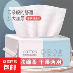 3D 一次性便携式压缩毛巾洗脸巾 上新活动40抽洗脸巾
