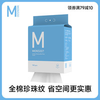 棉上 悬挂式一次性纯棉柔巾 洗脸巾 干湿两用 1提装