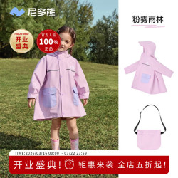niduo bear 五折清仓！强力防水无异味可调节儿童雨衣