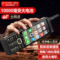 金立 D999微信可视频抖音智能老人手机按键触摸屏 64GB