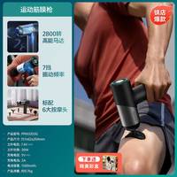 飞利浦 PPM7305G 迷你筋膜枪 800g