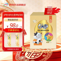 伊利 QQ星成长奶粉高钙营养早餐含益生菌叶黄素学生儿童营养奶粉 900g*1盒（送试饮装2条）