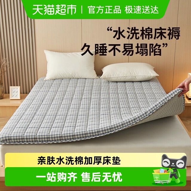 88VIP：俞兆林 LX07979 亲肤水洗棉加厚榻榻米床褥 120x200cm 灰蓝格