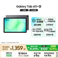 三星 Galaxy Tab A11+智能平板电脑学习游戏新款平板推荐 6G+128GB