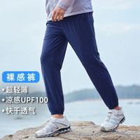  Pioneer Camp/拓路者 轻薄透气 男士速干裤 藏青 M