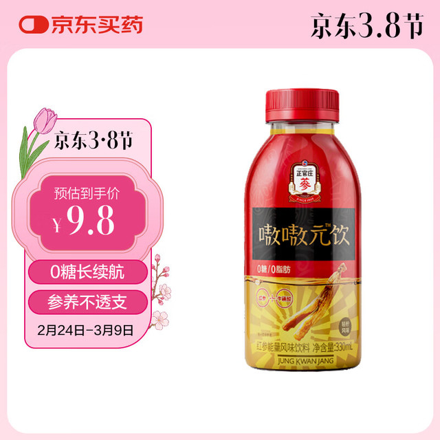正官庄 嗷嗷元饮 330ml*1瓶 红参牛磺酸能量风味饮料