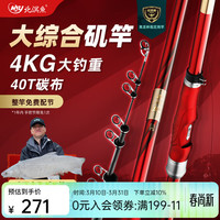 北溟鱼 北溟矶二代 5号 大导环矶钓竿 3.6m 单杆+滑漂礼包