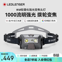 LED LENSER 莱德雷神（LED LENSER）德国强光头灯HF6R SIG超长续航变焦远射户外钓鱼徒步IP68防水 耀夜
