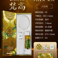 KAWASAKI 向日葵礼盒 羽毛球拍 全碳素单拍