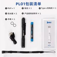 务本 PL01迷你手电筒强光便携笔形可充电瞳孔口腔眼科多功能灯