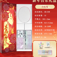 KAWASAKI 极光7马年礼盒 羽毛球拍 6192759542817 5U