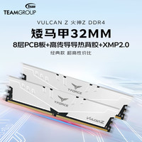 十铨 科技火神Z DDR4内存条 台式机矮马甲32mm 3200HZ 8G