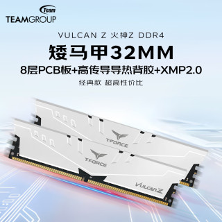 十铨 火神Z DDR4 8G 台式机矮马甲 32mm 3200HZ 内存条