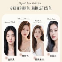 玫丽盼 日本进口 染发膏植物染膏流行色黑茶冷棕奶茶