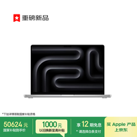 Apple AI/MacBook Pro16英寸M5 Max(18+40核)64G 8T银色纳米玻璃笔记本电脑Z1MY000V9