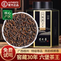 赛八仙 六堡茶 特级 500g 罐装