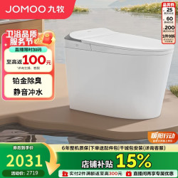 九牧 智能马桶家用马桶即热烘干首创铂金除臭零压静音冲ZS520I-S2-400