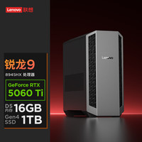 联想 刃7000P游戏主机台式电脑(R9-8945HX RTX5060Ti 8GB显卡 16G DDR5 1TB)