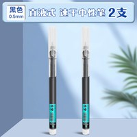 SENMU 方鱼直液笔速干中性笔直液式走珠笔黑笔刷题笔签字笔考试老师学生专用