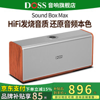 德士 德仕音响魔砖hifi发烧级柏林之声蓝牙音箱重低音炮发烧级家庭影院便携家用