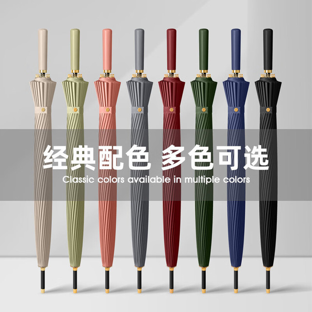 美晴直杆 大号长柄大伞 16骨子弹头梧桐米 品质伞