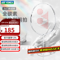 YONEX 羽毛球拍天斧10白亮黑AX10超轻全碳素纤维进攻型单拍已穿线附手胶