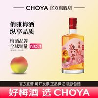 百亿补贴：CHOYA 三年熟成 梅酒